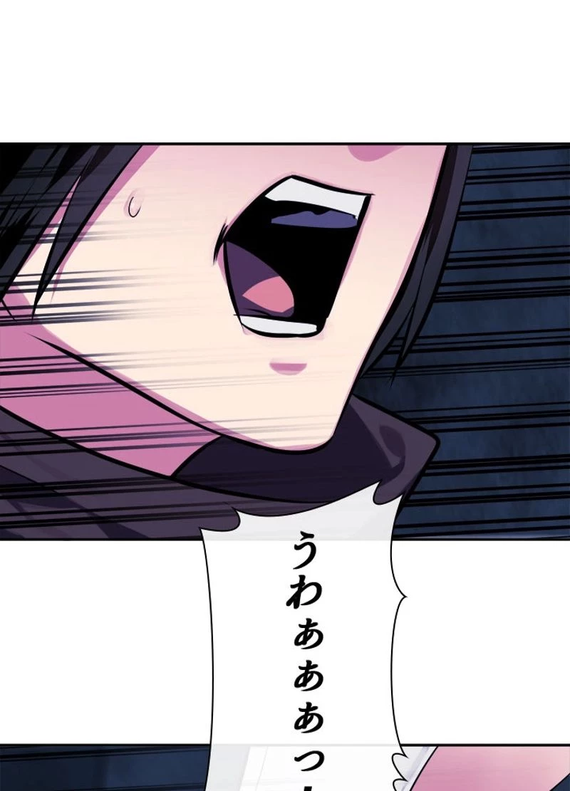 華山転生 第127話 - 12