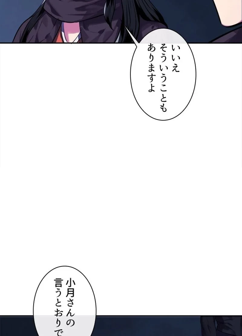 華山転生 第128話 - 6