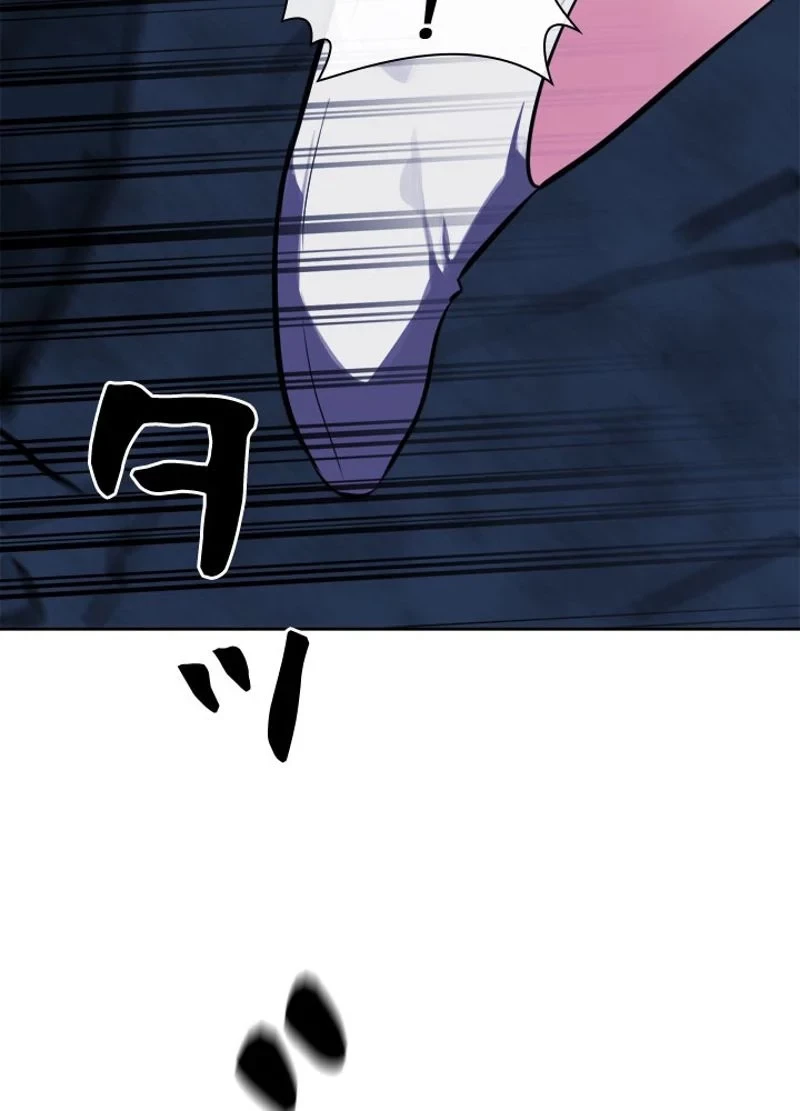 華山転生 第127話 - 13