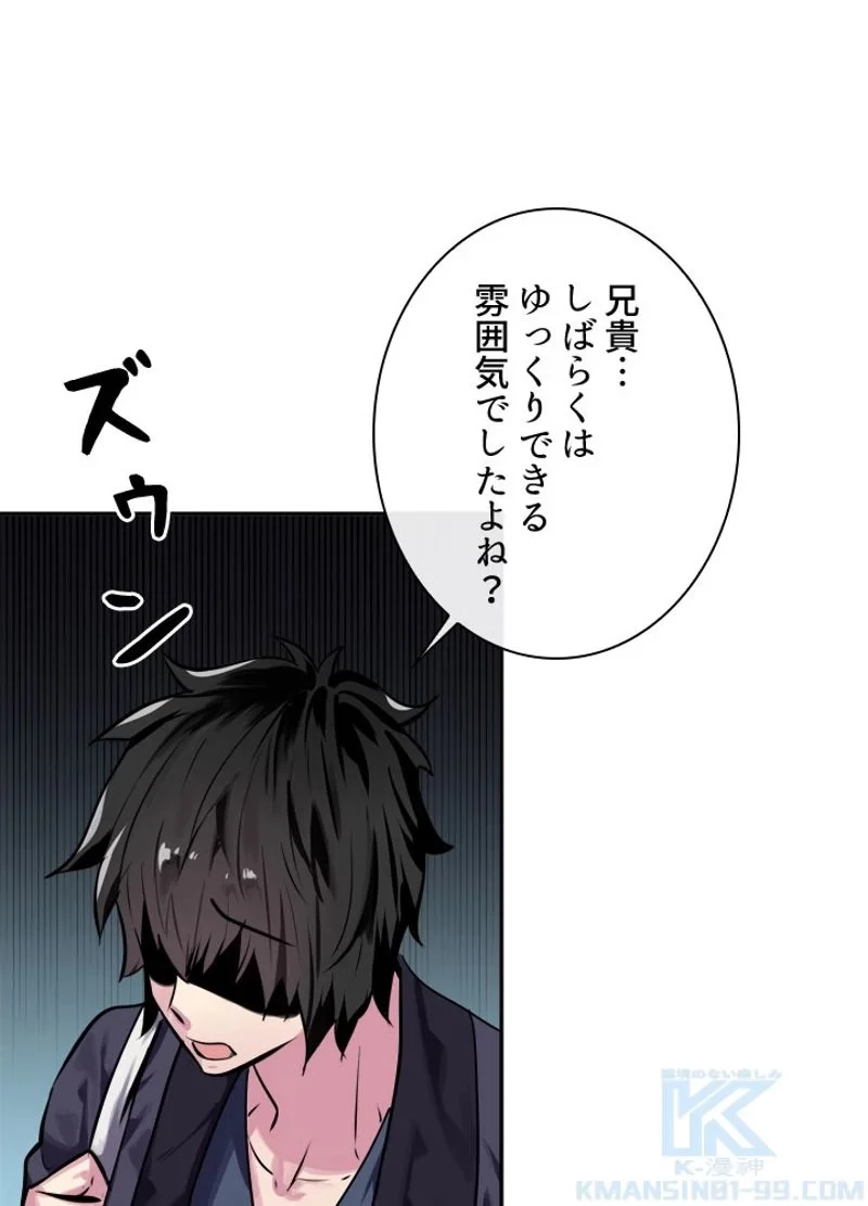 華山転生 第126話 - 41