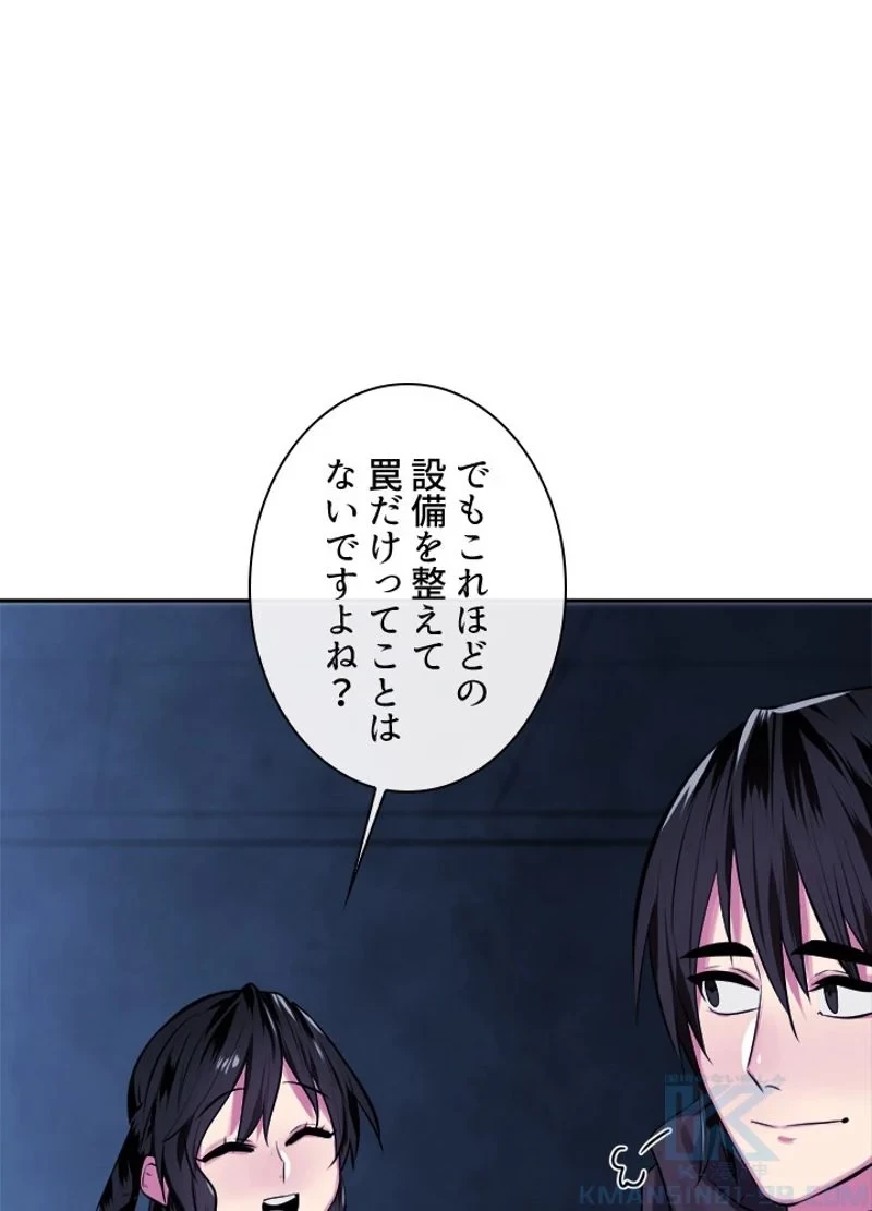 華山転生 第128話 - 14