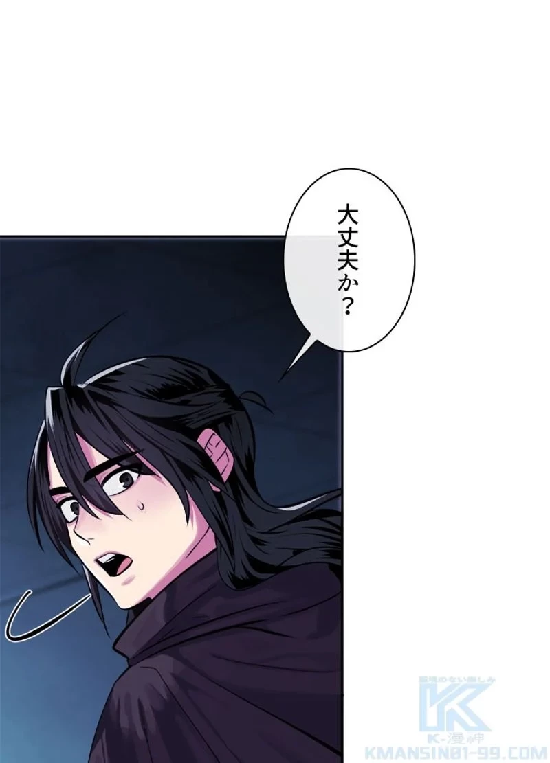 華山転生 第127話 - 20