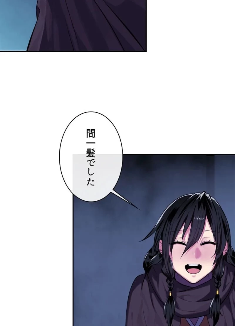 華山転生 第127話 - 21