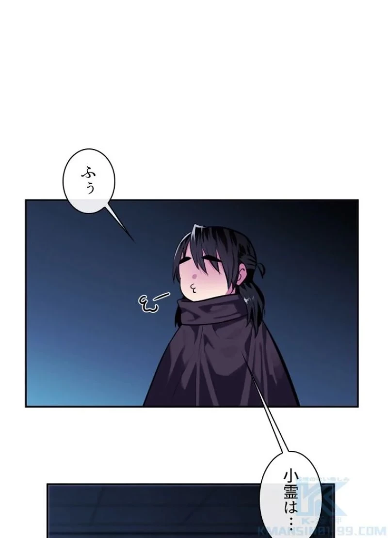 華山転生 第127話 - 23