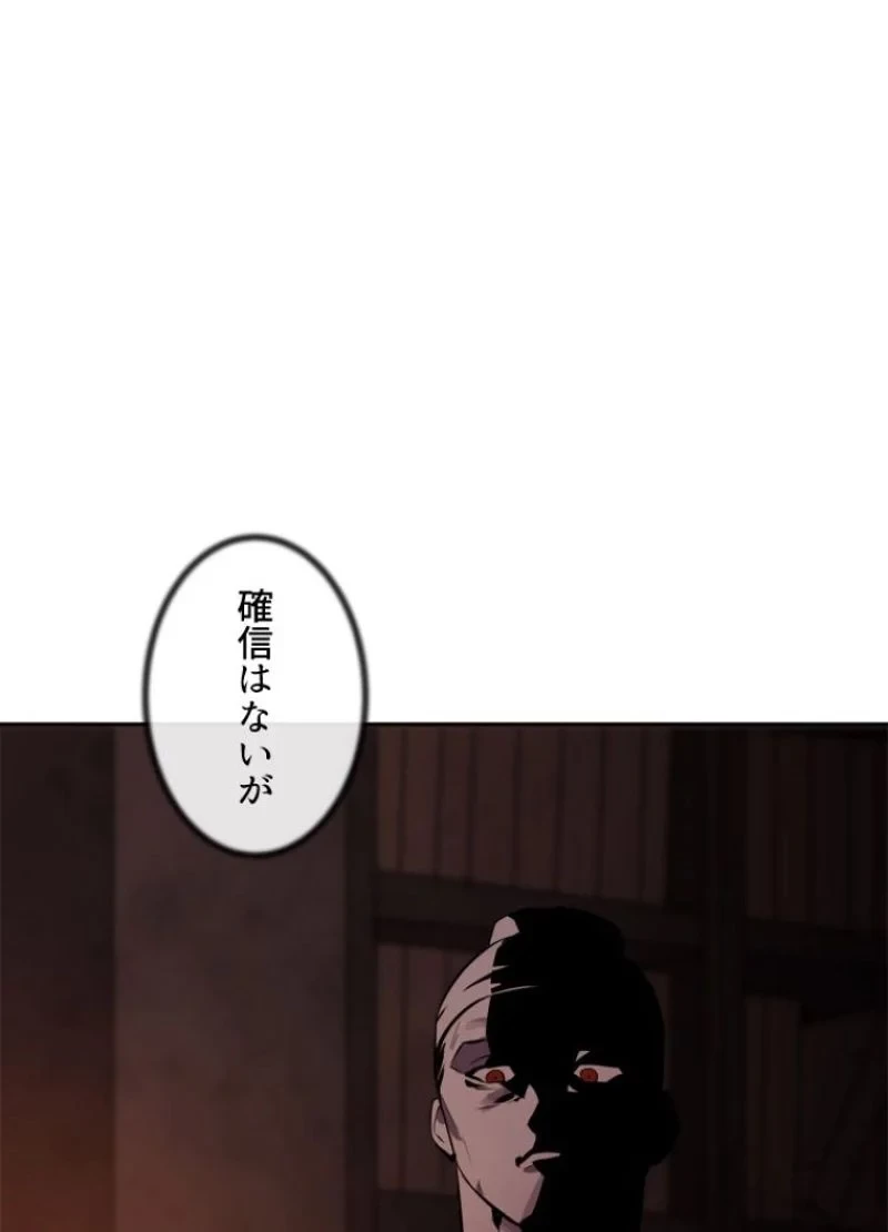 華山転生 第128話 - 18