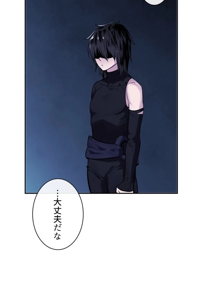 華山転生 第127話 - 24