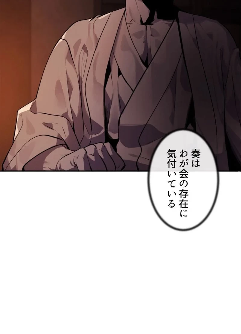 華山転生 第128話 - 19