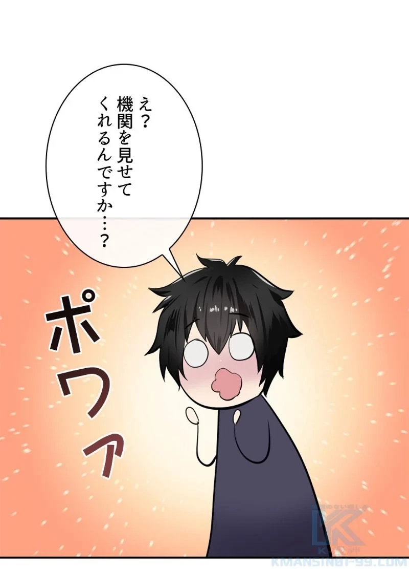 華山転生 第126話 - 50