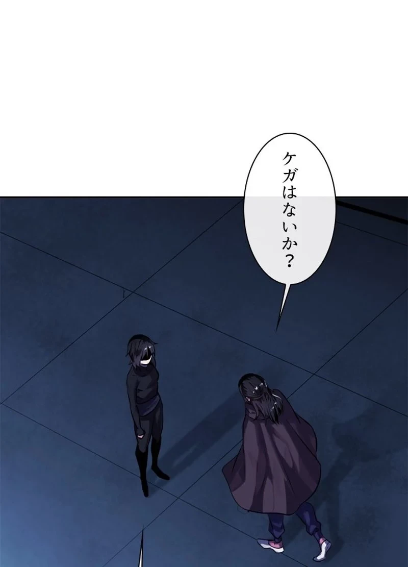 華山転生 第127話 - 25