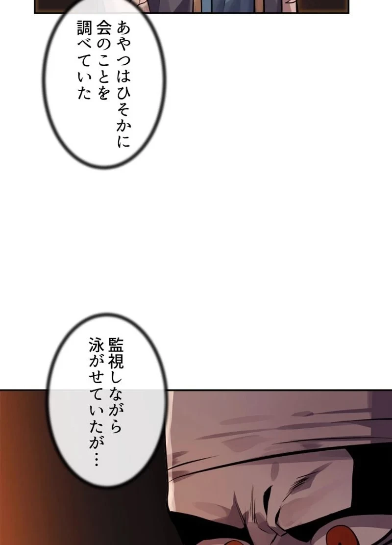 華山転生 第128話 - 21