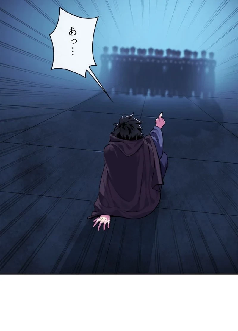 華山転生 第127話 - 28