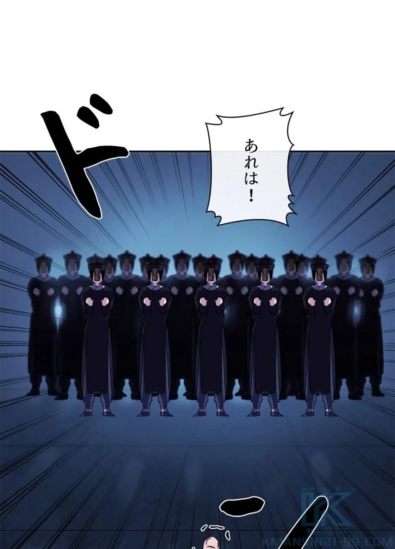 華山転生 第127話 - 29