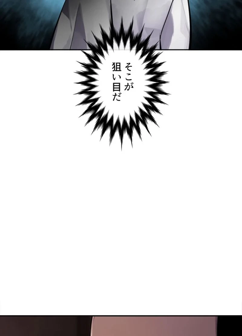 華山転生 第128話 - 25