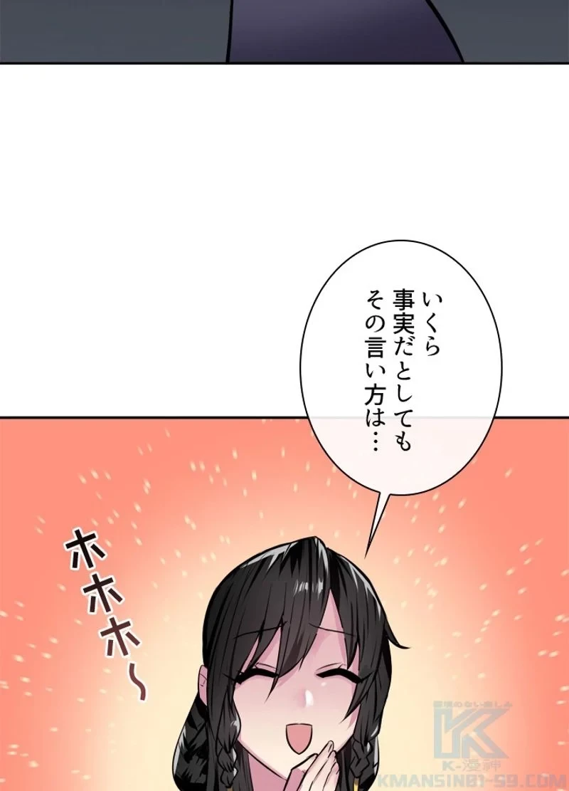 華山転生 第126話 - 56