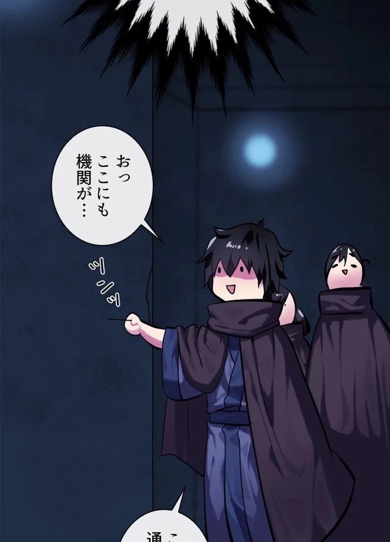 華山転生 第128話 - 28