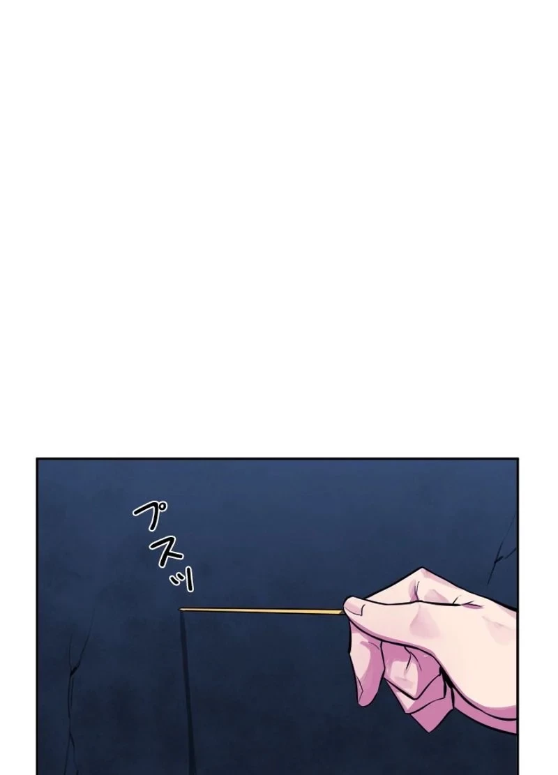 華山転生 第128話 - 31