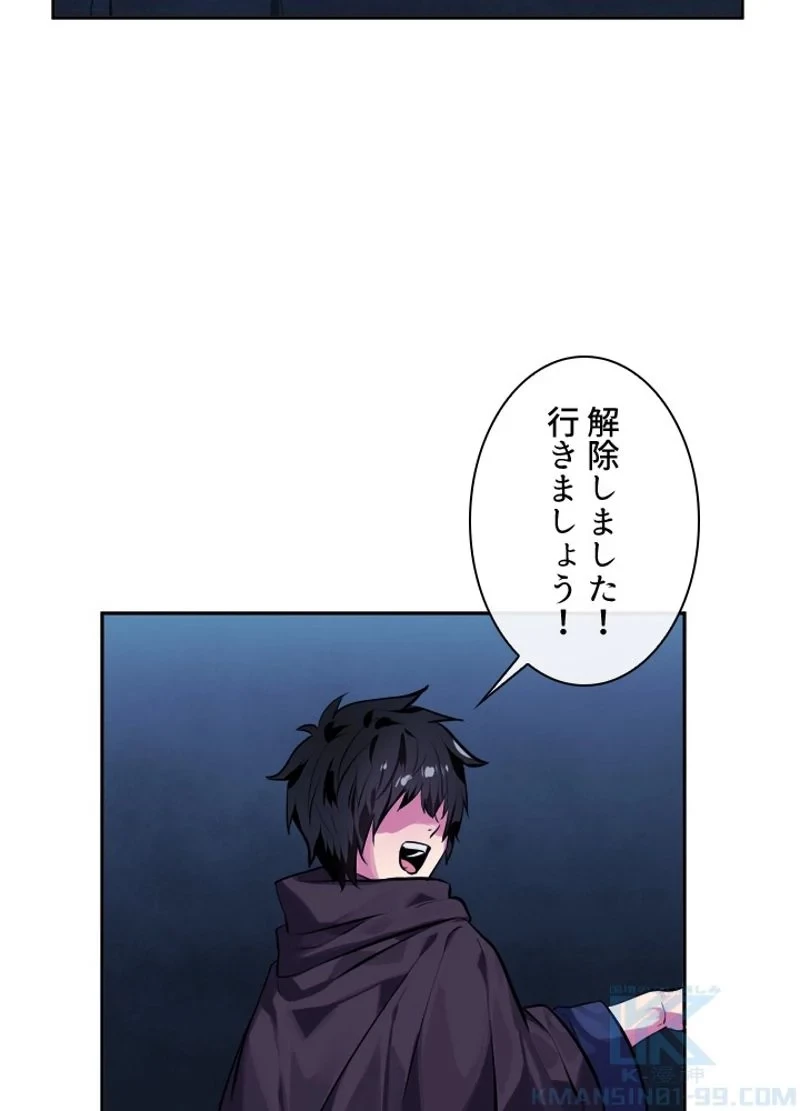 華山転生 第128話 - 32