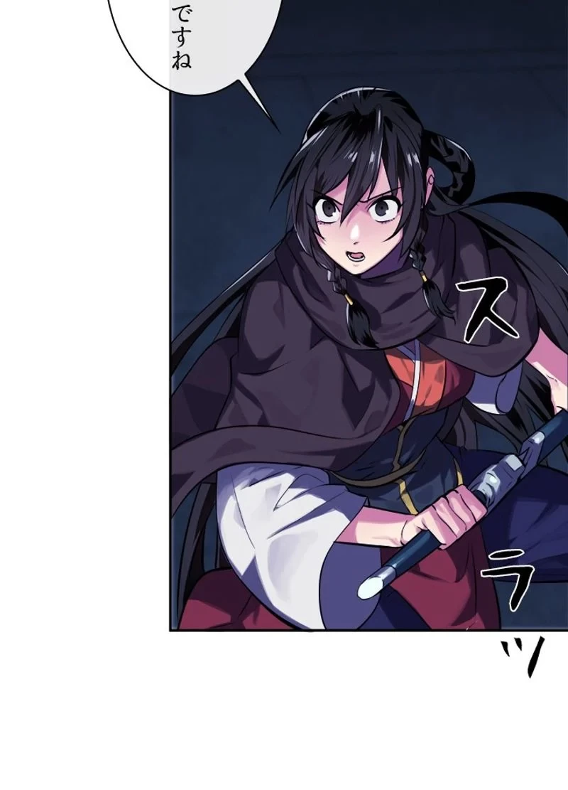 華山転生 第127話 - 37