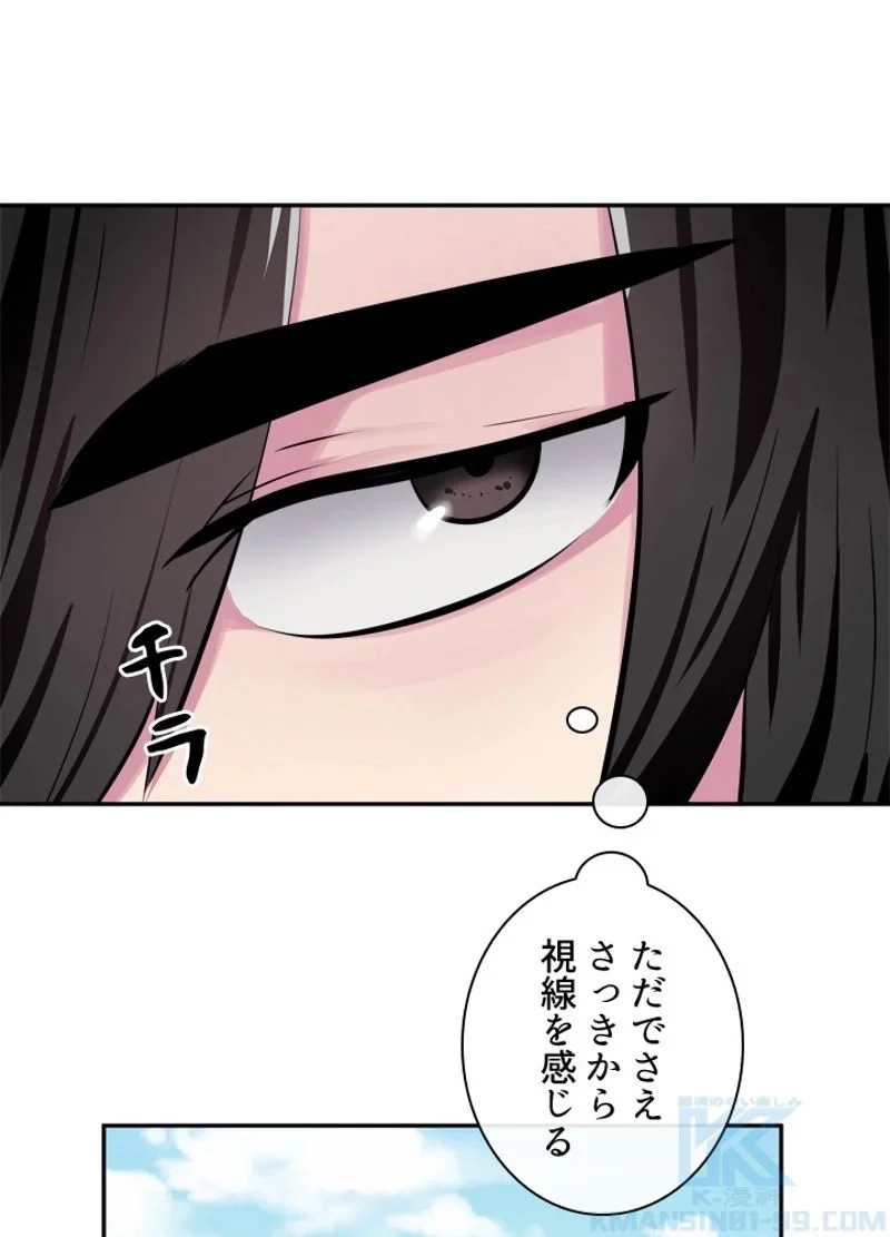 華山転生 第126話 - 62