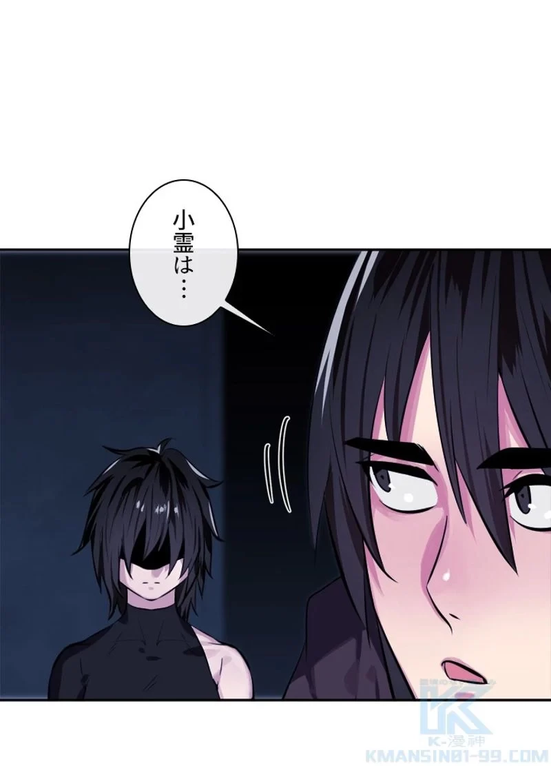 華山転生 第127話 - 38
