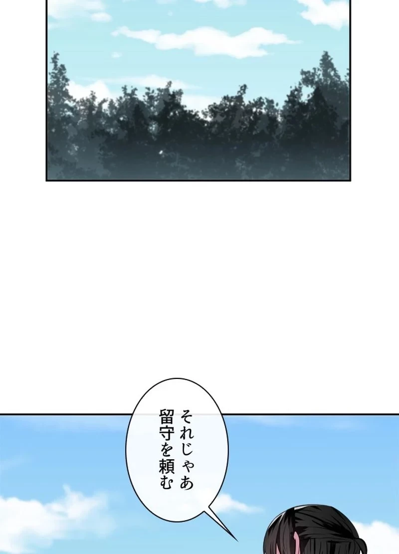 華山転生 第126話 - 63