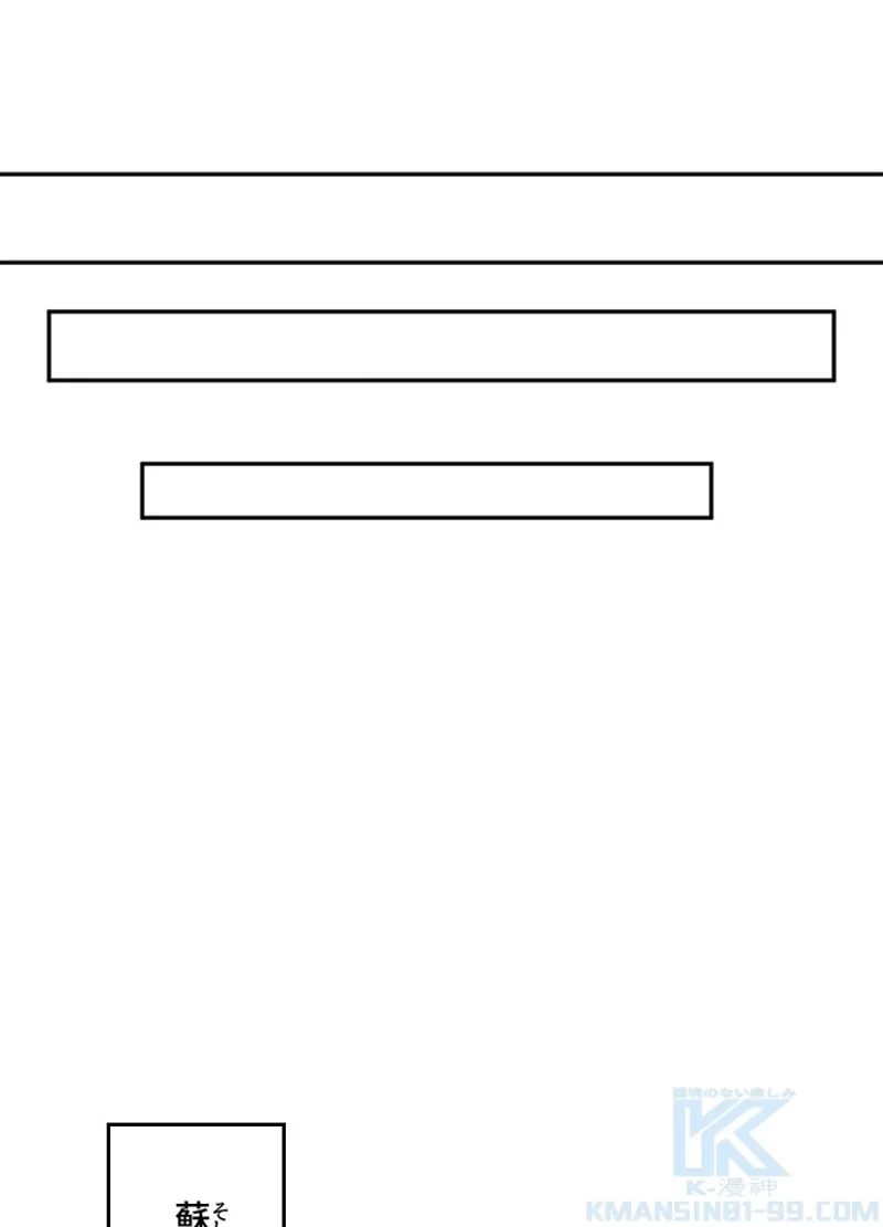 華山転生 第126話 - 65