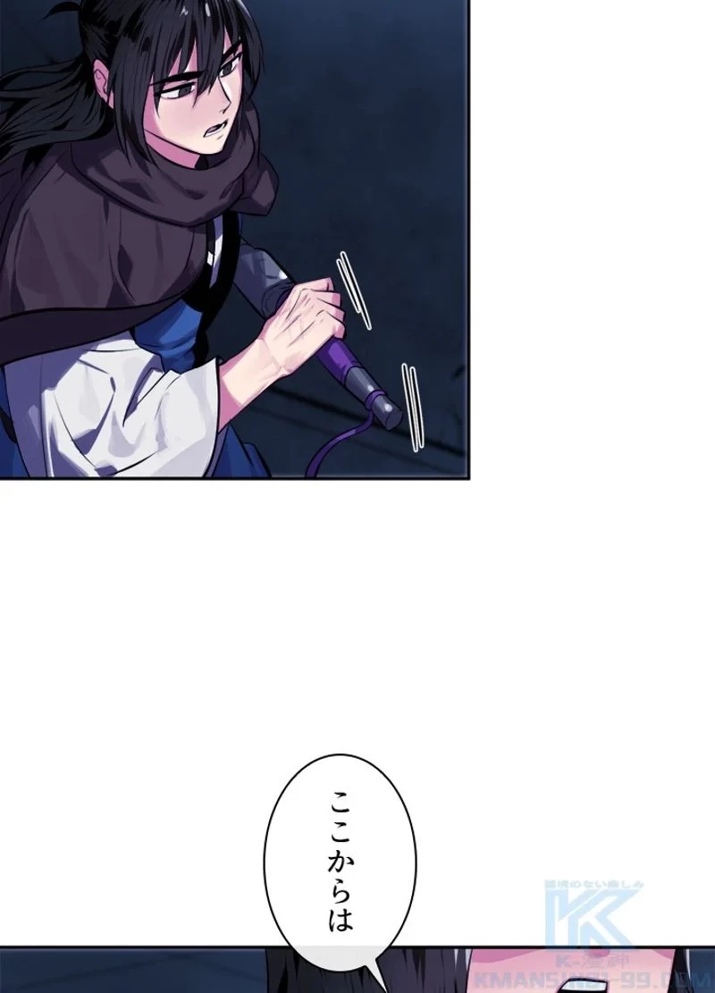 華山転生 第128話 - 38