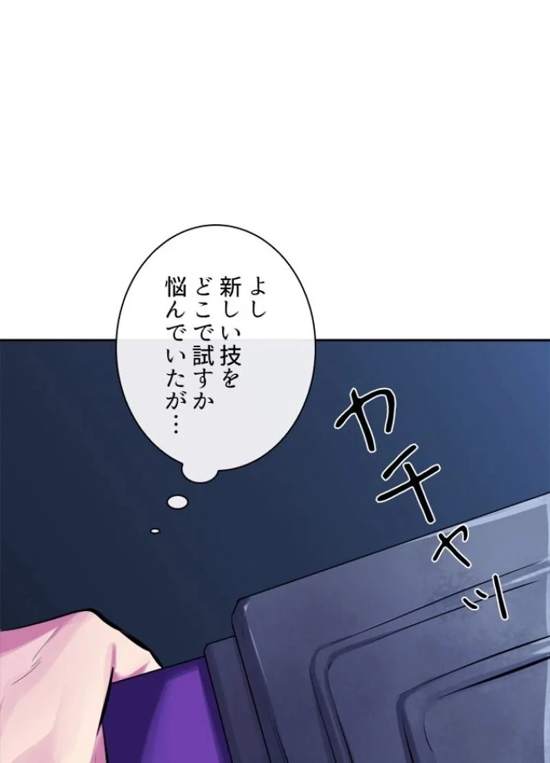華山転生 第127話 - 42