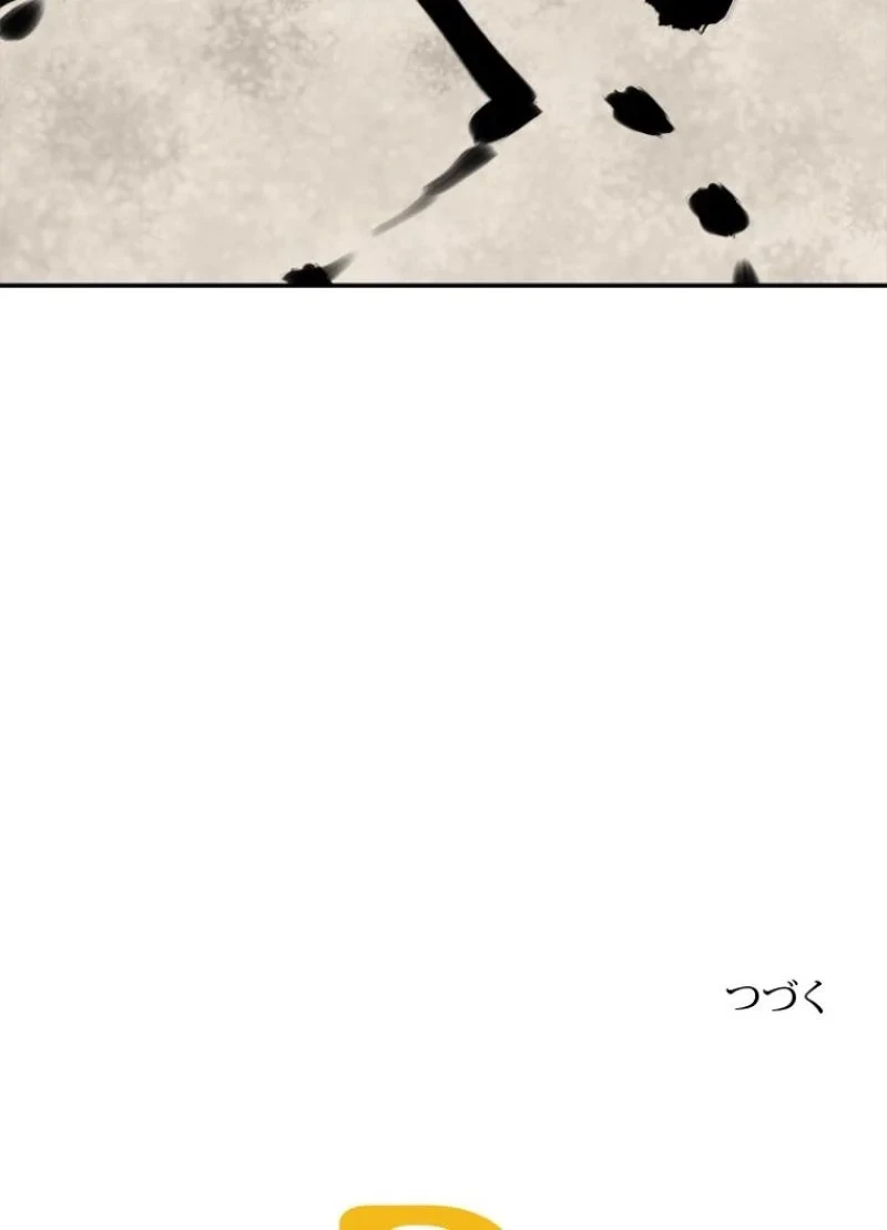 華山転生 第125話 - 90