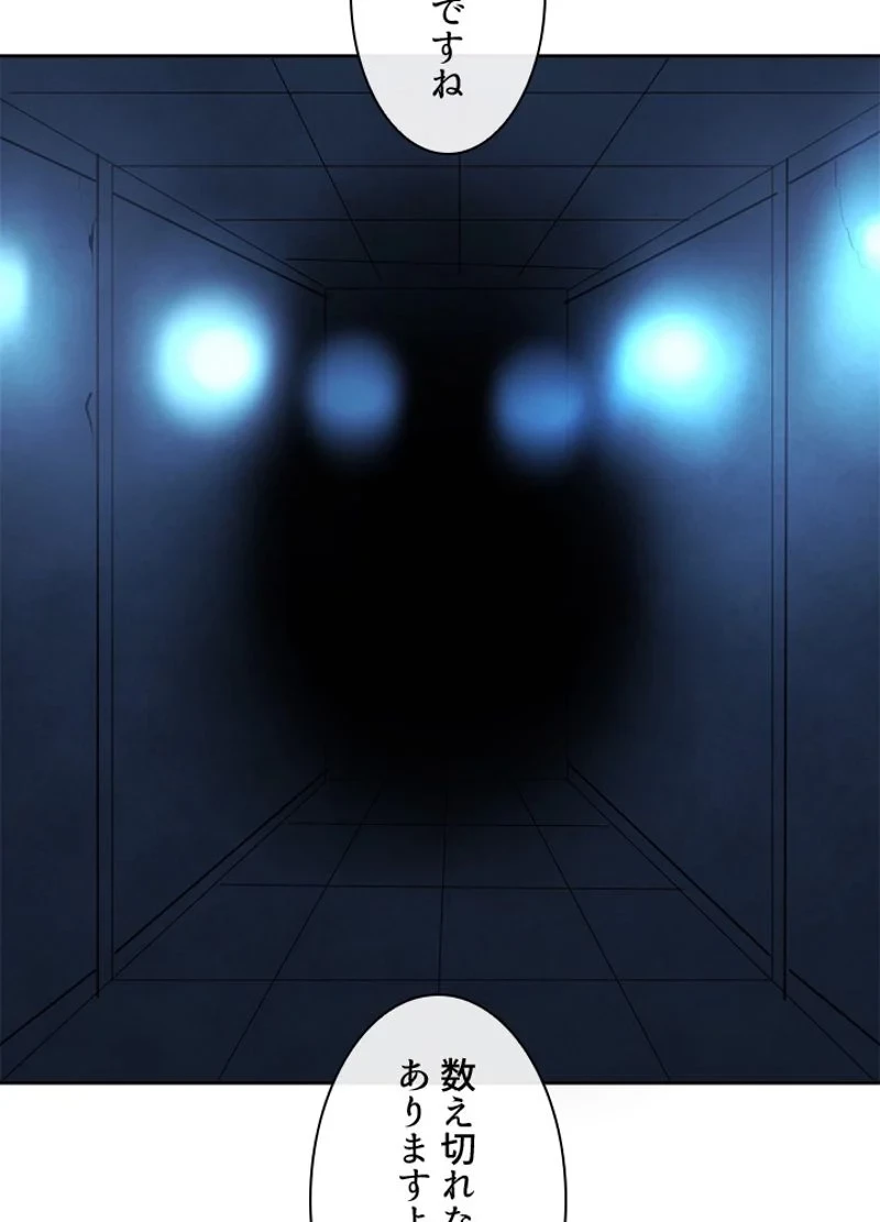 華山転生 第128話 - 40