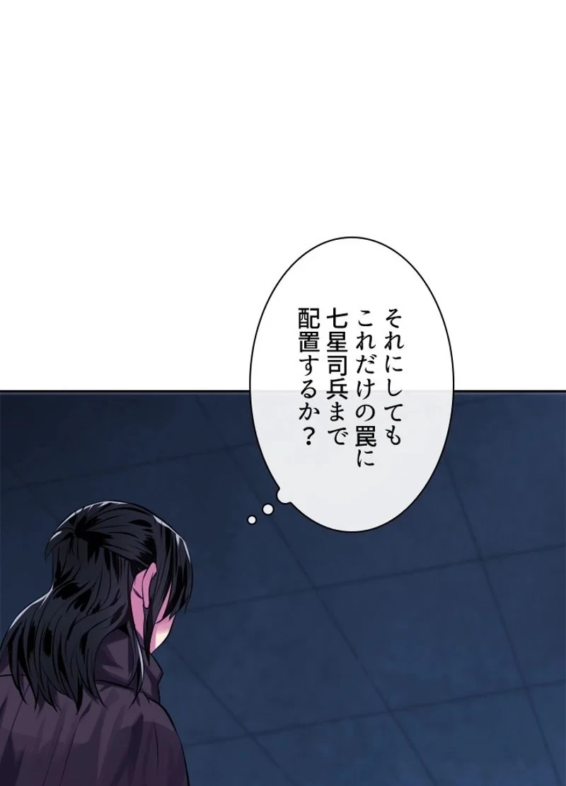 華山転生 第129話 - 1