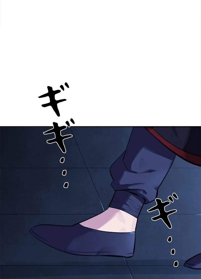 華山転生 第127話 - 45