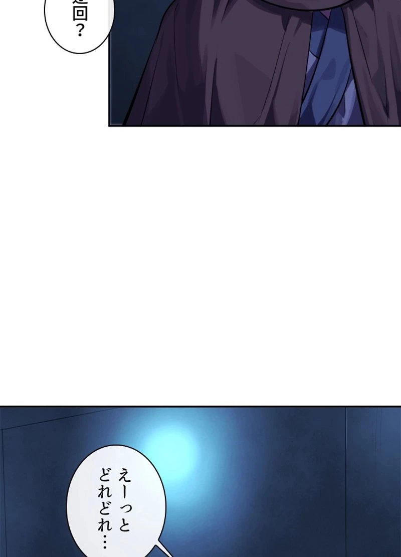 華山転生 第128話 - 43