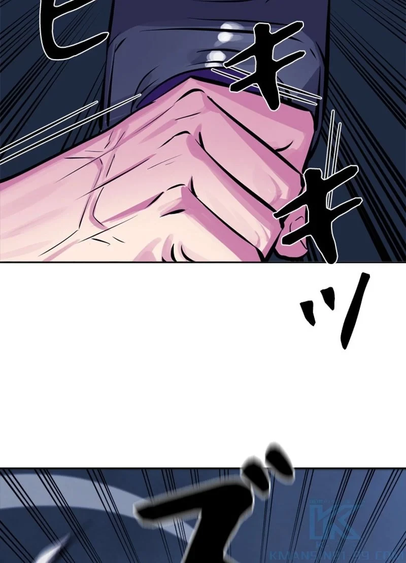 華山転生 第127話 - 56