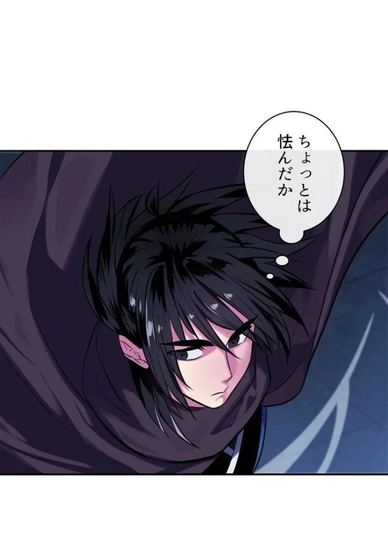 華山転生 第127話 - 58