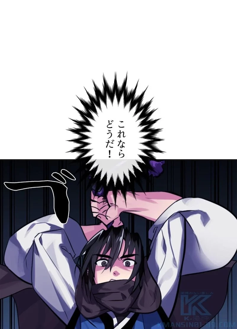 華山転生 第127話 - 59