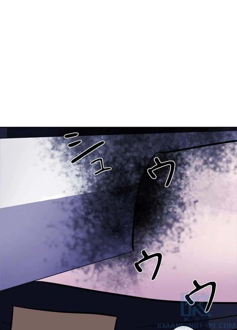 華山転生 第127話 - 62