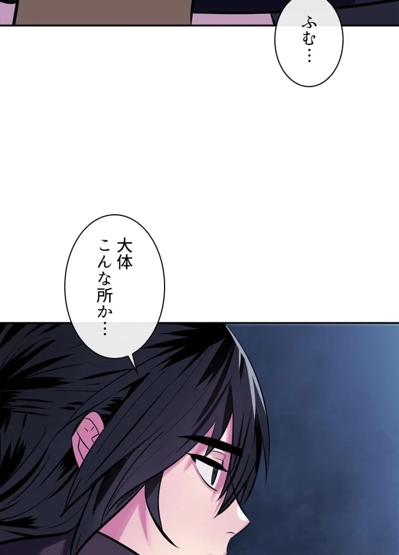 華山転生 第127話 - 63
