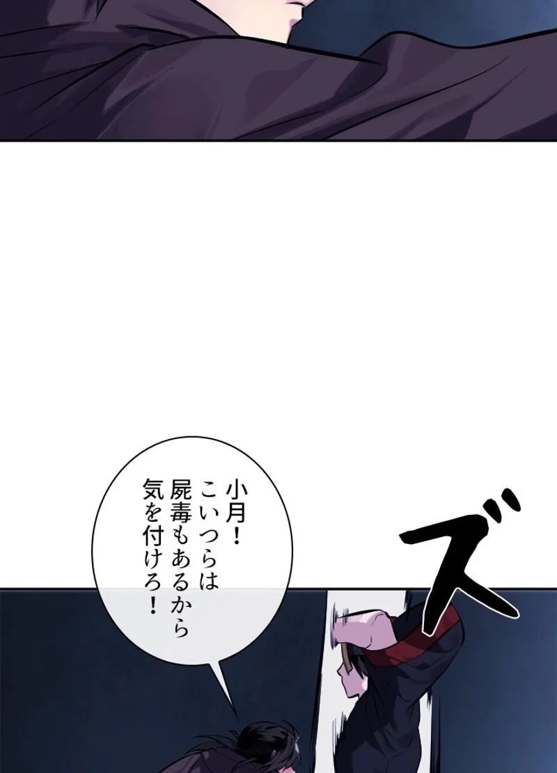 華山転生 第127話 - 64