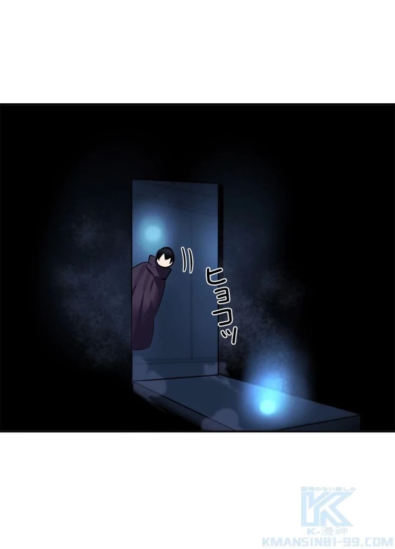 華山転生 第128話 - 56