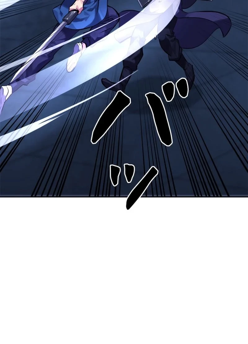 華山転生 第129話 - 13