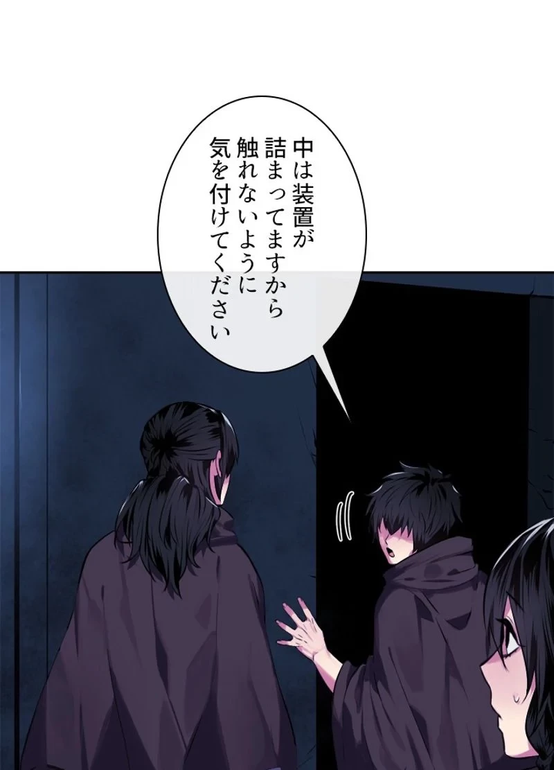 華山転生 第128話 - 57