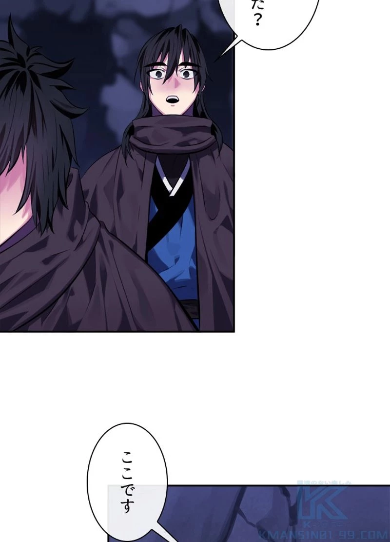 華山転生 第126話 - 80