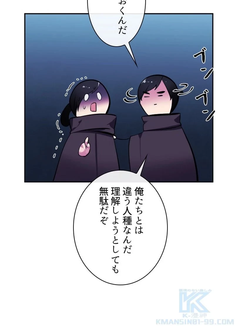 華山転生 第128話 - 59