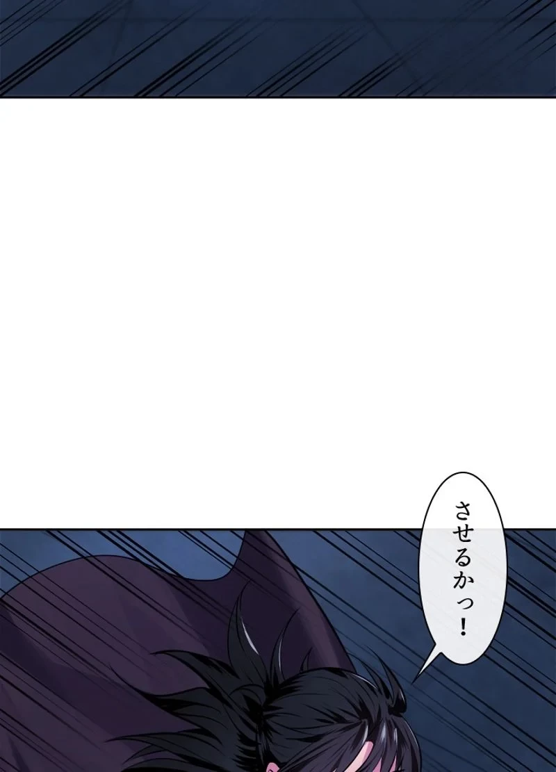 華山転生 第129話 - 15