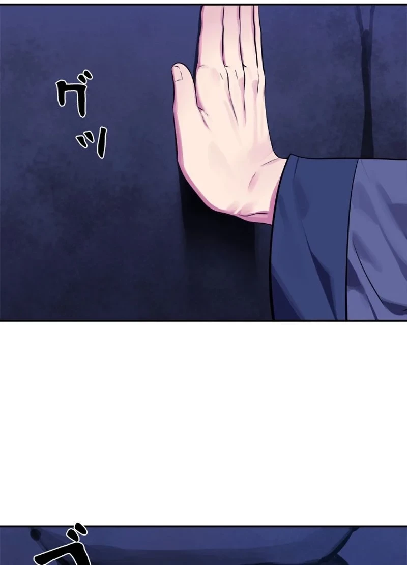 華山転生 第126話 - 82