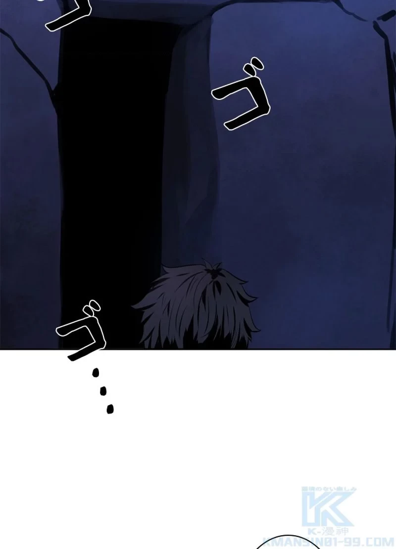 華山転生 第126話 - 83