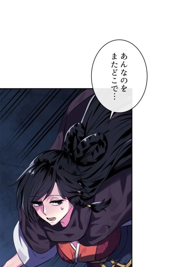 華山転生 第127話 - 72