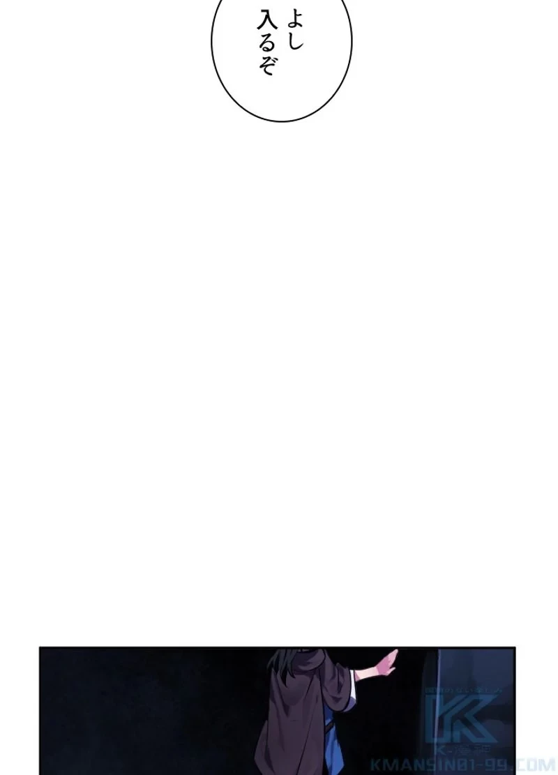 華山転生 第126話 - 86