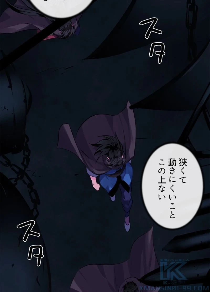 華山転生 第128話 - 65